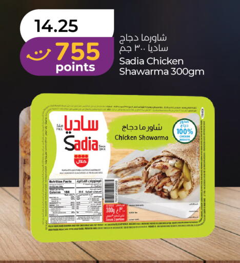 Date Pepper Garlic available at Lulu Hypermarket in UAE - Fujairah