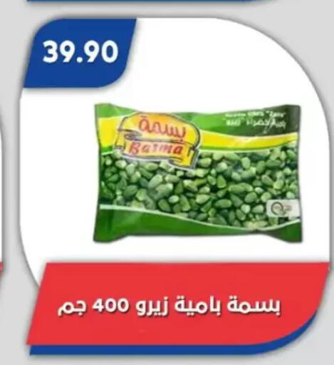 available at Bassem Market in Egypt - Cairo