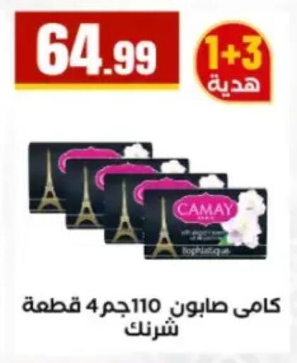 available at مارت فيل in Egypt - القاهرة