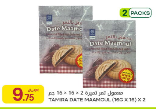 Date available at شركة الميرة للمواد الاستهلاكية in قطر - الشحانية