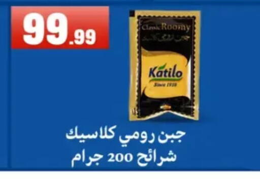 available at مارت فيل in Egypt - القاهرة