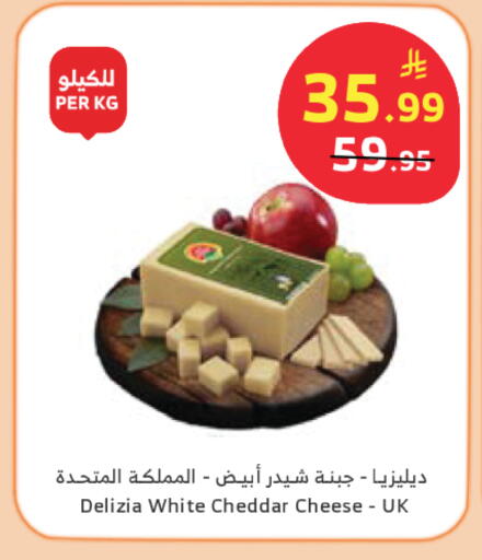 available at الراية in مملكة العربية السعودية, السعودية, سعودية - بيشة