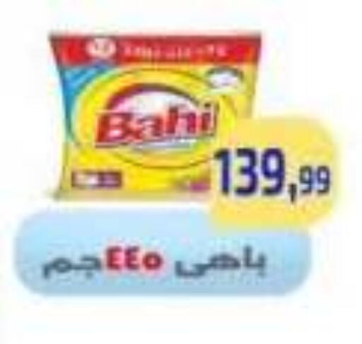 available at Ehab Prince in Egypt - Cairo