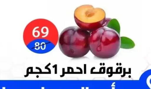 available at هايبر المدينة دمياط in Egypt - القاهرة
