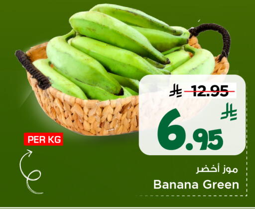 Banana available at Mark & Save in KSA, Saudi Arabia, Saudi - Riyadh