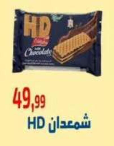 available at Ehab Prince in Egypt - Cairo