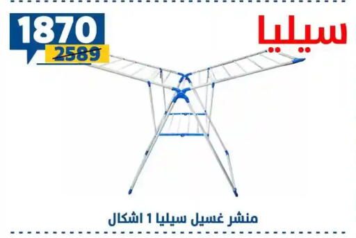 available at Shaheen Center in Egypt - Cairo