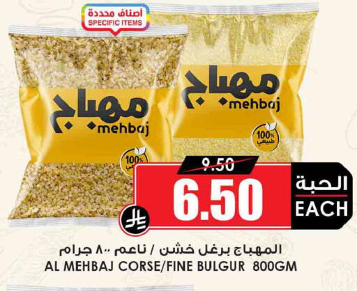 available at أسواق النخبة in مملكة العربية السعودية, السعودية, سعودية - المدينة المنورة