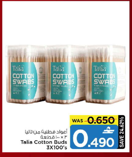 available at MARK & SAVE in Oman - Muscat