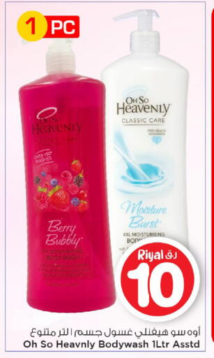available at Mark & Save  in Qatar - Al Rayyan