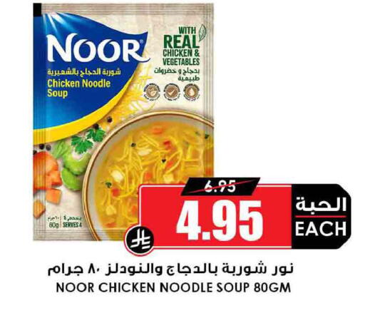 available at أسواق النخبة in مملكة العربية السعودية, السعودية, سعودية - جدة