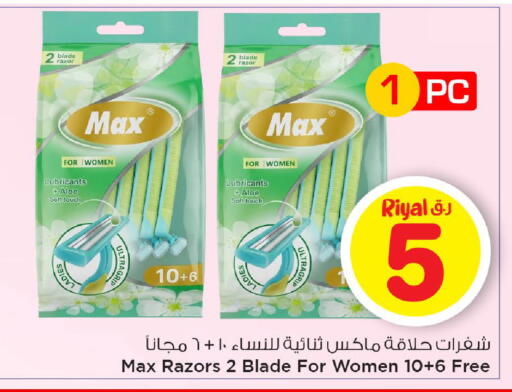 available at Mark & Save  in Qatar - Al Daayen