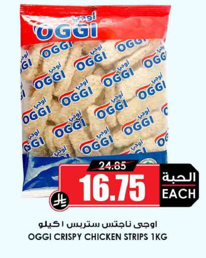 available at أسواق النخبة in مملكة العربية السعودية, السعودية, سعودية - الزلفي