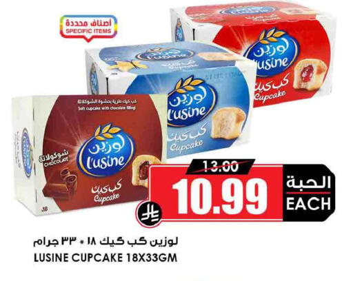 available at أسواق النخبة in مملكة العربية السعودية, السعودية, سعودية - جدة