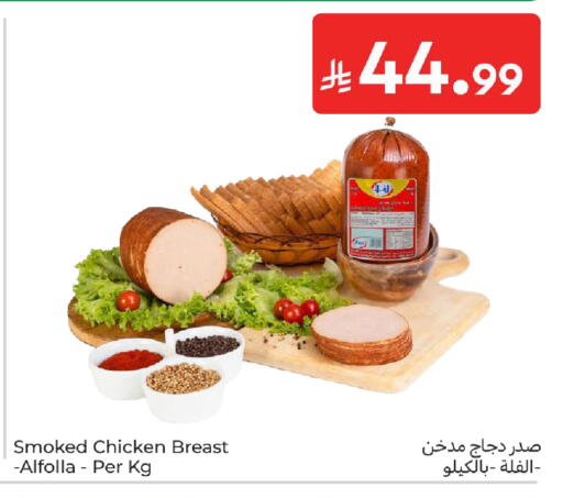 available at Carrefour in KSA, Saudi Arabia, Saudi - Buraidah