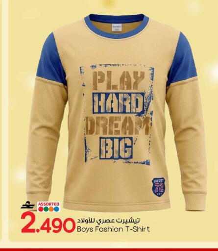 available at MARK & SAVE in Oman - Muscat