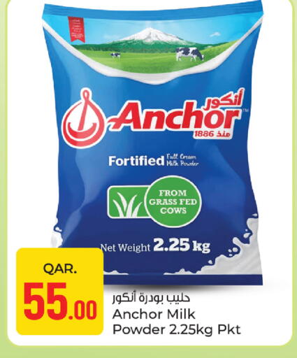 available at باريس هايبرماركت in قطر - أم صلال
