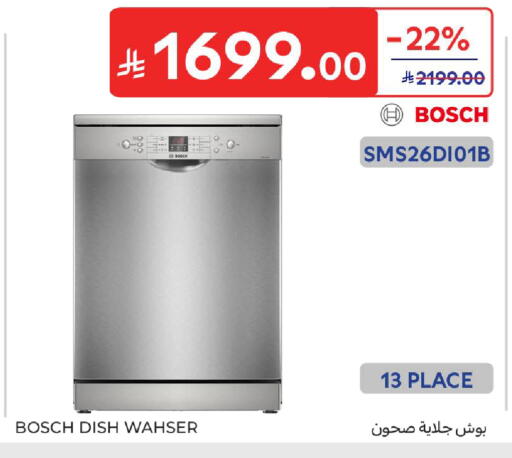 available at كارفور in مملكة العربية السعودية, السعودية, سعودية - الرياض