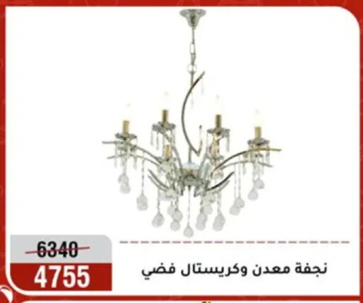 available at المرشدي in Egypt - القاهرة