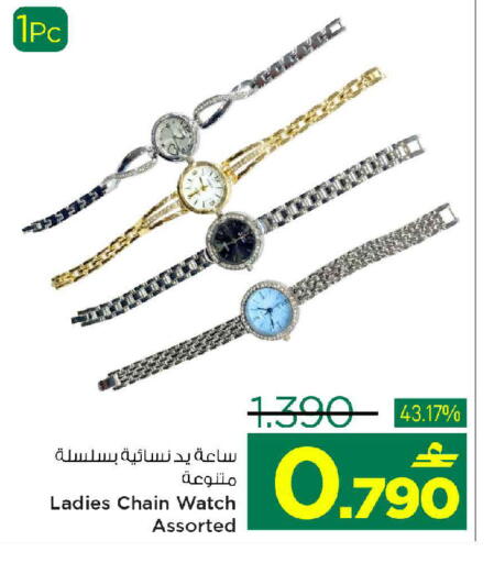 available at MARK & SAVE in Oman - Muscat