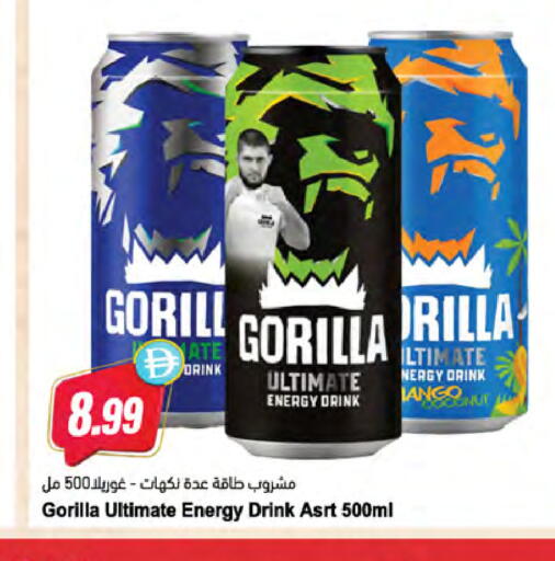 available at Almaya Supermarkets in UAE - Dubai