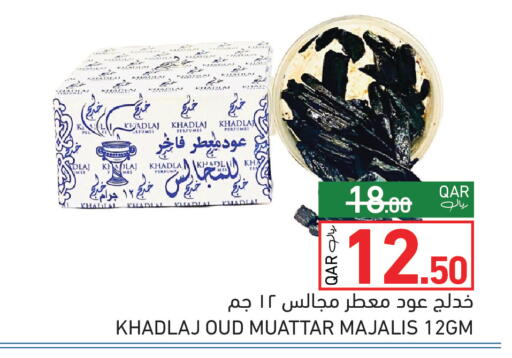 available at أسواق رامز in قطر - الخور