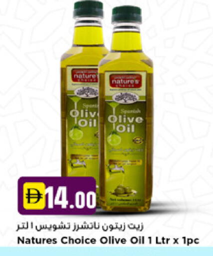 available at New Mart Hypermarket in UAE - Dubai