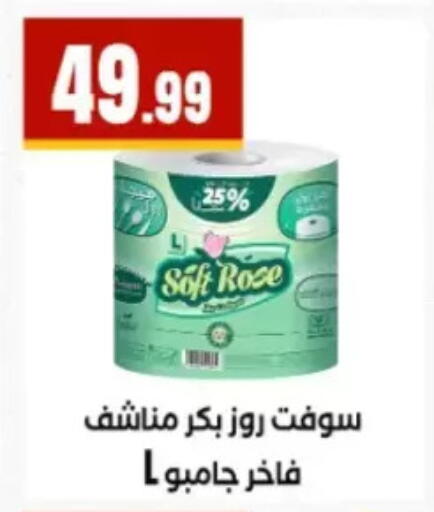 available at مارت فيل in Egypt - القاهرة