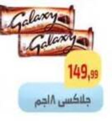 available at Ehab Prince in Egypt - Cairo