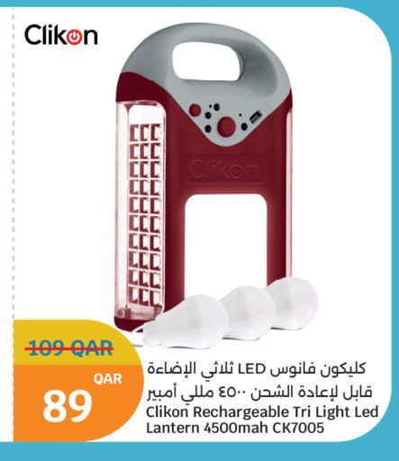 available at سيتي هايبرماركت in قطر - أم صلال