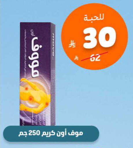 available at United Pharmacies in KSA, Saudi Arabia, Saudi - Bishah