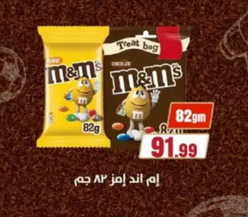 available at مارت فيل in Egypt - القاهرة