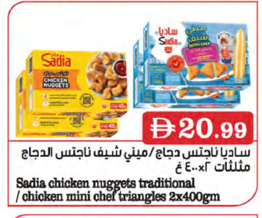 available at Almaya Supermarkets in UAE - Dubai