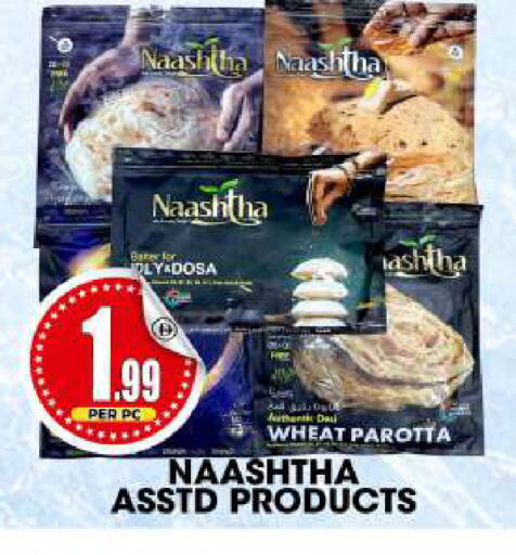 available at مركز الخصومات سنترو in الإمارات العربية المتحدة , الامارات - دبي