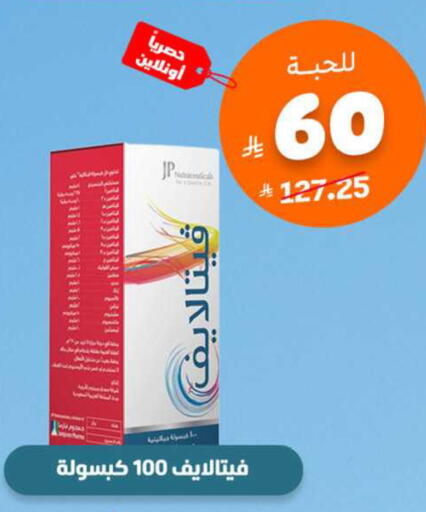 available at صيدلية المتحدة in مملكة العربية السعودية, السعودية, سعودية - محايل