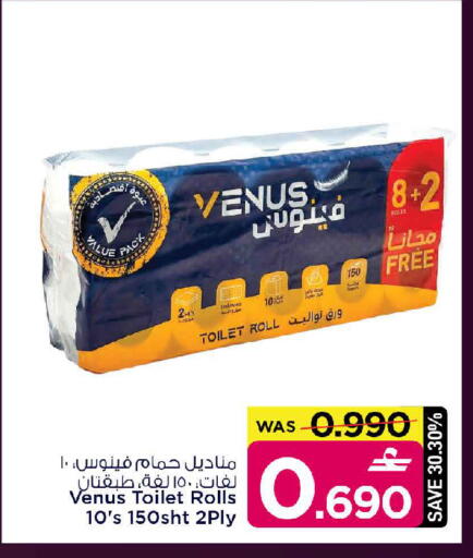 available at MARK & SAVE in Oman - Muscat