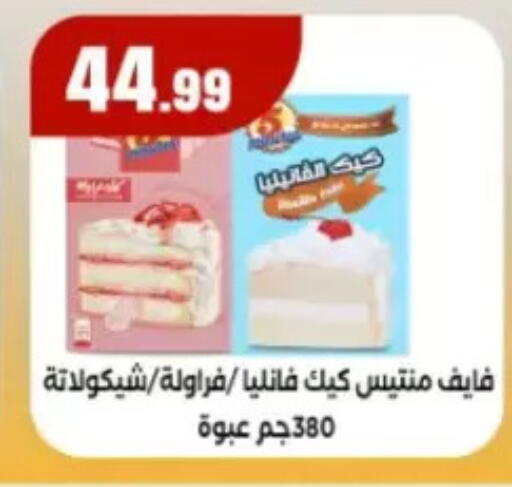 available at مارت فيل in Egypt - القاهرة