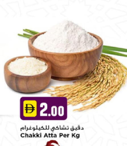 available at New Mart Hypermarket in UAE - Dubai
