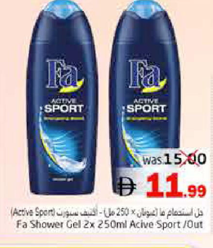 available at Pasons Hypermarket in UAE - Fujairah