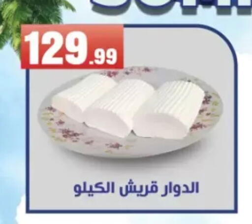 available at مارت فيل in Egypt - القاهرة