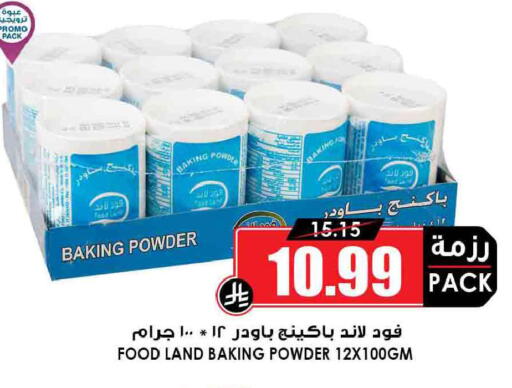 available at أسواق النخبة in مملكة العربية السعودية, السعودية, سعودية - الرياض