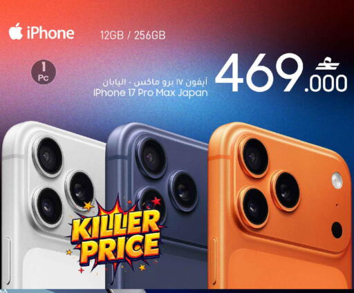 available at MARK & SAVE in Oman - Muscat