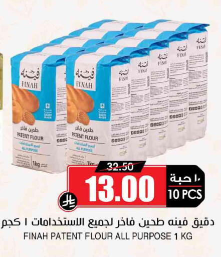 available at Prime Supermarket in KSA, Saudi Arabia, Saudi - Wadi ad Dawasir