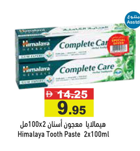 available at Aswaq Ramez in UAE - Dubai