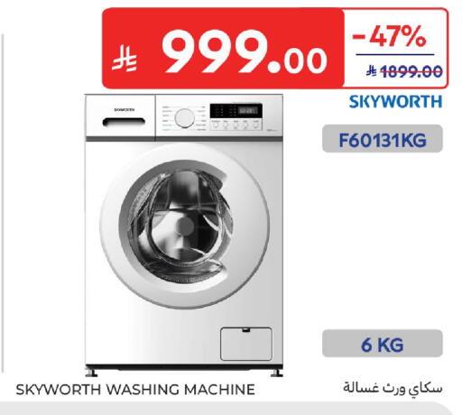available at كارفور in مملكة العربية السعودية, السعودية, سعودية - الرياض