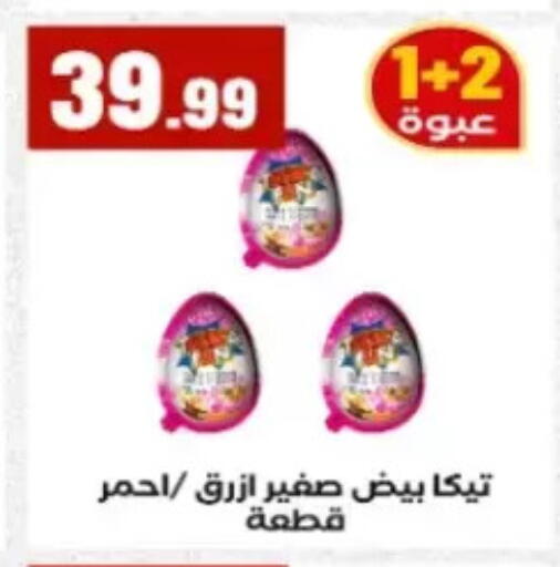 available at المحلاوي ستورز in Egypt - القاهرة