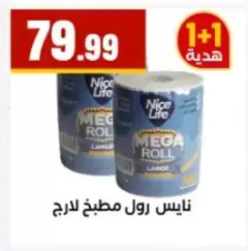 available at مارت فيل in Egypt - القاهرة