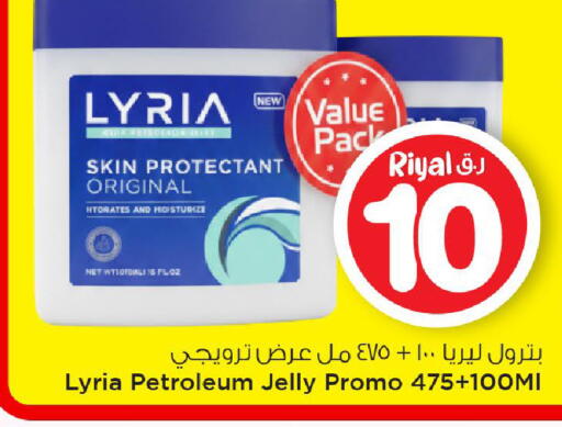 available at Mark & Save  in Qatar - Al Rayyan