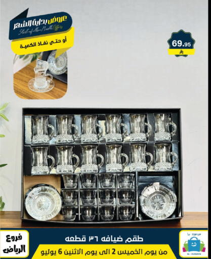 available at Al Hussain Top Up in KSA, Saudi Arabia, Saudi - Riyadh