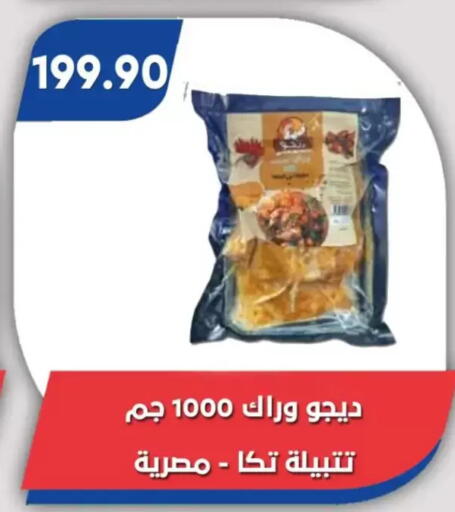 available at Bassem Market in Egypt - Cairo